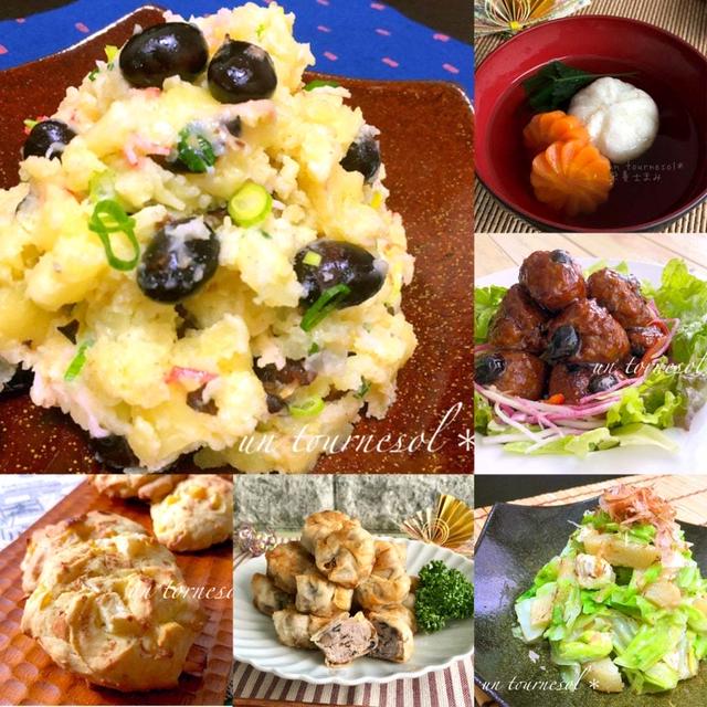 【おせちリメイク】あまりガチなおせち‼︎過去レシピまとめ6選