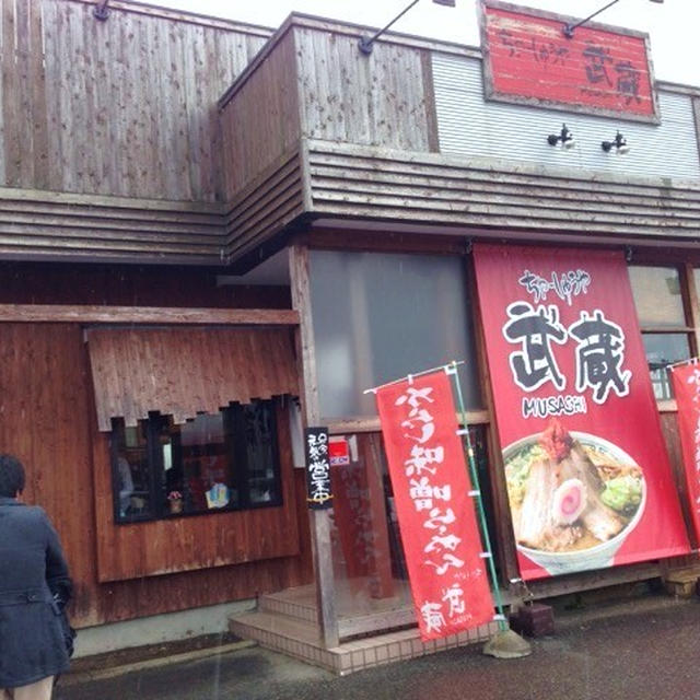 叉焼とろとろ～。ちゃーしゅーや武蔵の「らーめん」 Oh Happy Days