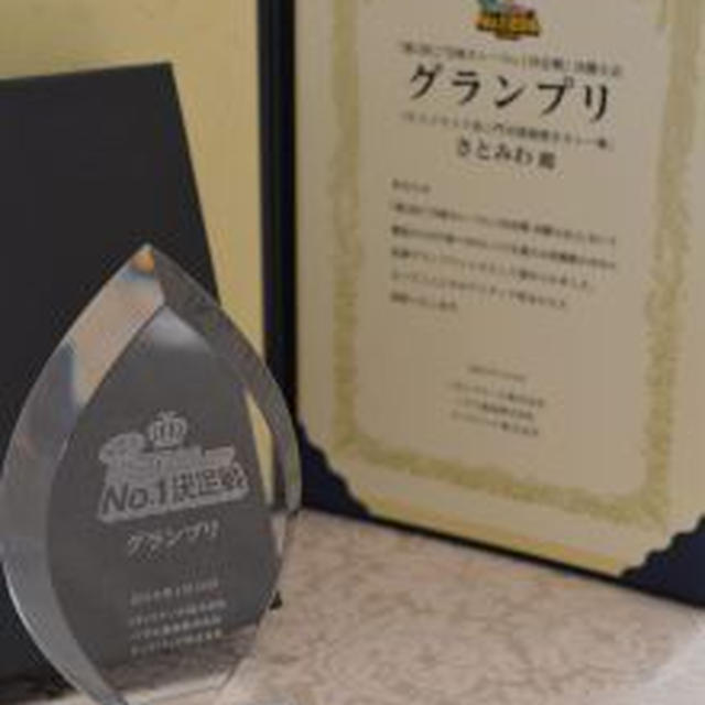 行ってきました！カレー決定戦☆　グランプリ受賞♡ありがとうございます☆