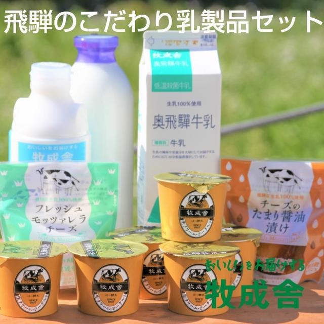 クーポンで1100円オフ♪牧成舎 岐阜県牛乳キャンペーン
