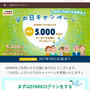 EPARK☆父の日割引＆母の日割引！無料マッサージ〜EPARKリラク＆エステ