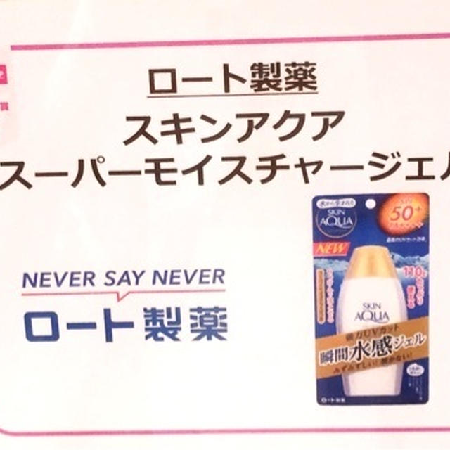 第52回RSPリアルサンプリングプロモーションin品川