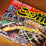 ☆ごっつ旨いシリーズ☆ごっつ旨いお好み焼き編