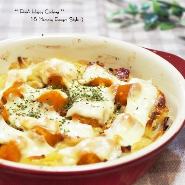 ゴロゴロ南瓜 の パスタグラタン