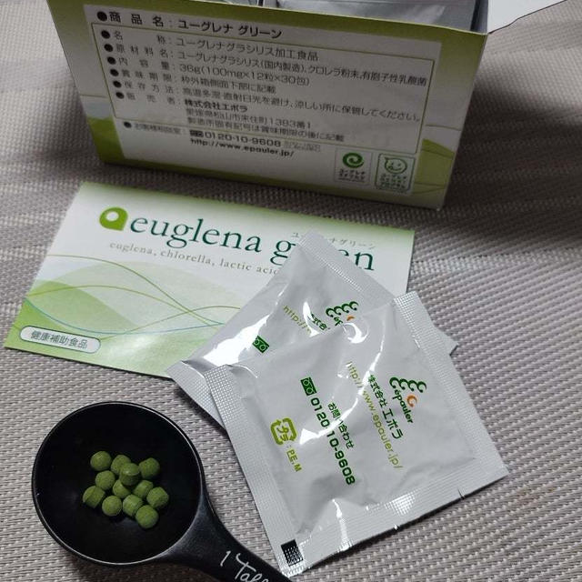 ユーグレーナグリーン