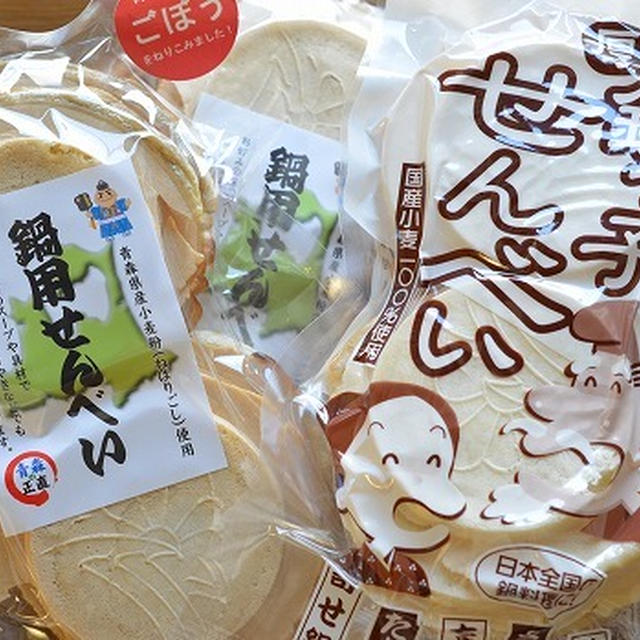 八戸せんべい