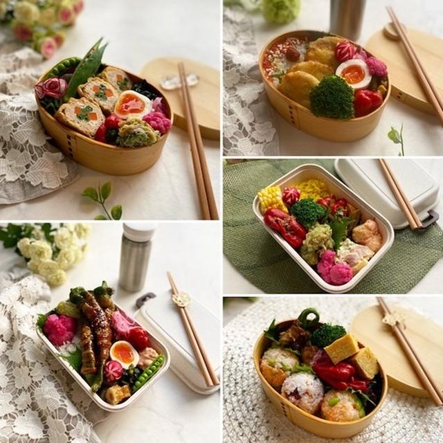 先週のお弁当のふり返り