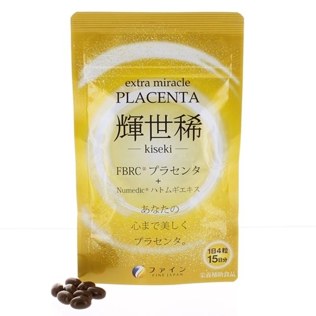 プラセンタを御試し。