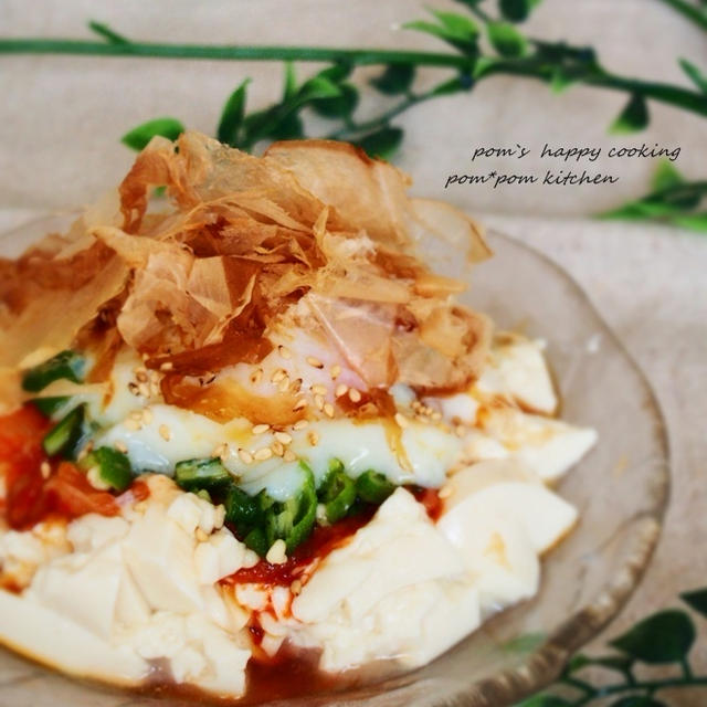 崩し豆腐の　とろ～り温玉　キムチ冷や奴