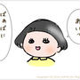 ■2歳の娘とばぁば■敬老の日（イラスト編）