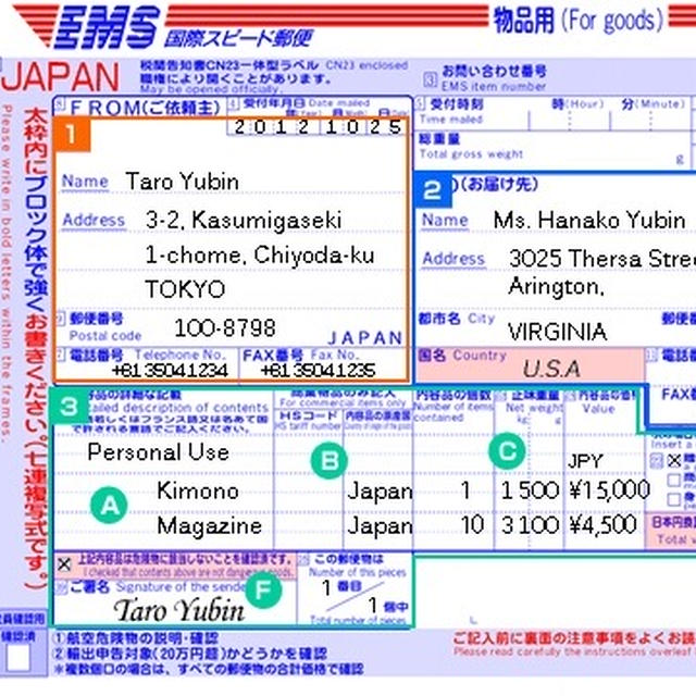 日本発アメリカ行きの小荷物EMS やっと再開！