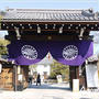 ☆2011 節分の京都①：聖護院門跡☆