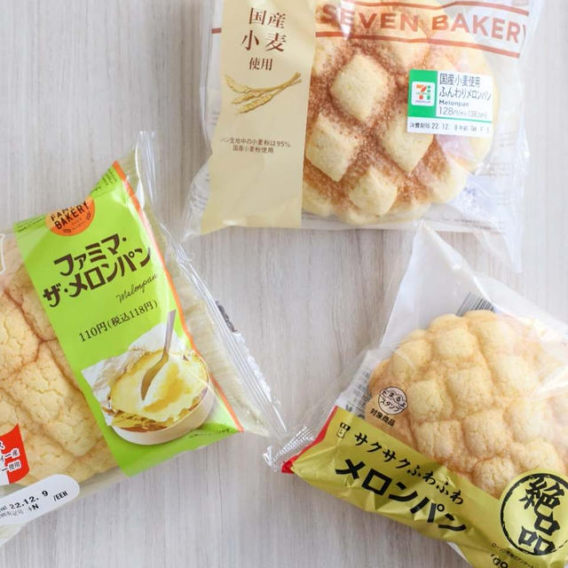 ＊【オリーブノート】あなたはどこ派？コンビニ大手3社の「メロンパン」徹底比較！＊