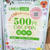 LINEで当たり☆アトレLINE抽選の500円商品券でパン買いました