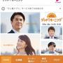 【TV出演のお知らせ！】テレビ朝日「グッド!モーニング」さんに明日6/23リモートで出演させていただきます！