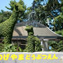 野毛山動物園