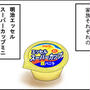 三者三様バニラアイスのお気に入りの食べ方。