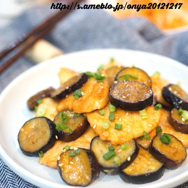 すっぱウマ〜♡ヘルシー鶏胸肉とナスのオイスー生姜ダレ♡