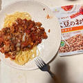 今日の朝活！大豆ミートのボロネーゼTV +SF大作ファウンデーションVisionProで再視聴〜