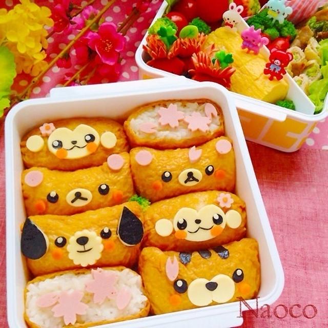 お稲荷さんのいろいろ動物たちとお花見弁当♬