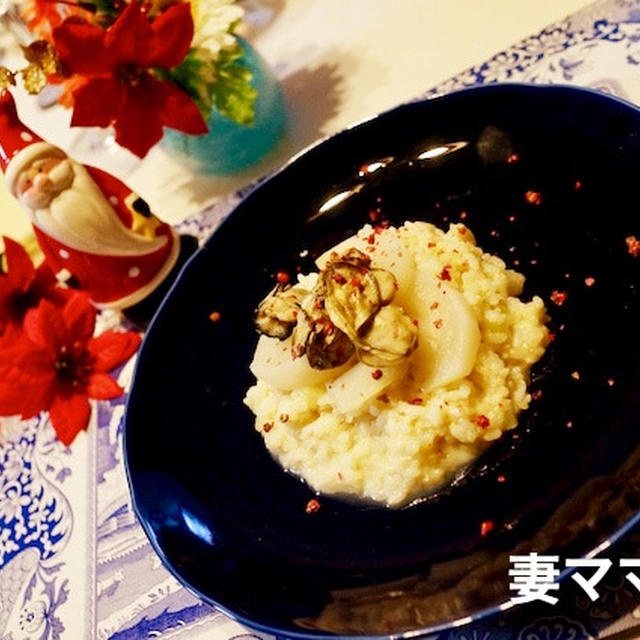 牡蠣と蕪のリゾット♪ Oyster and Turnip Risotto