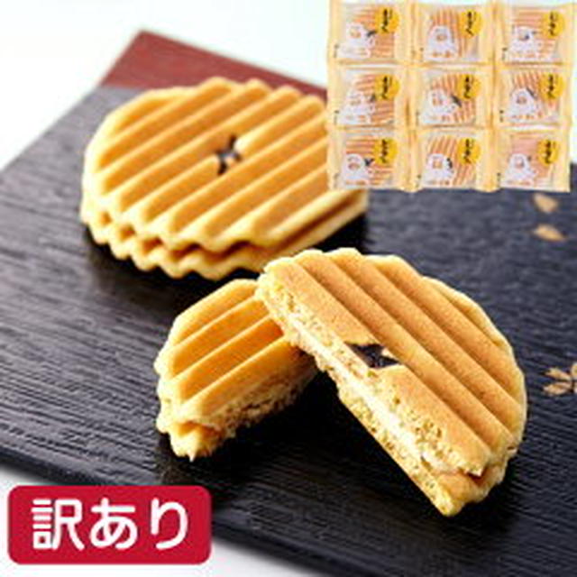 ヴァッフェル９個1000円送料込み（ケーキのフランソワ　和菓子の一閑）