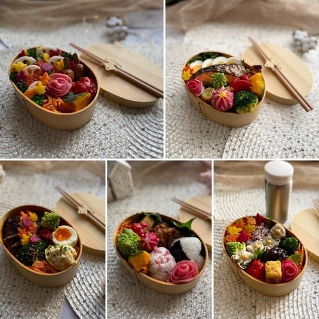お弁当記録！紅葉が散った1週間の夫弁当