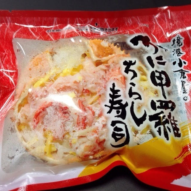 かに甲羅ちらし寿司
