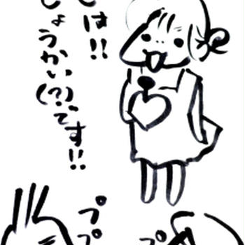 正解は・・・？