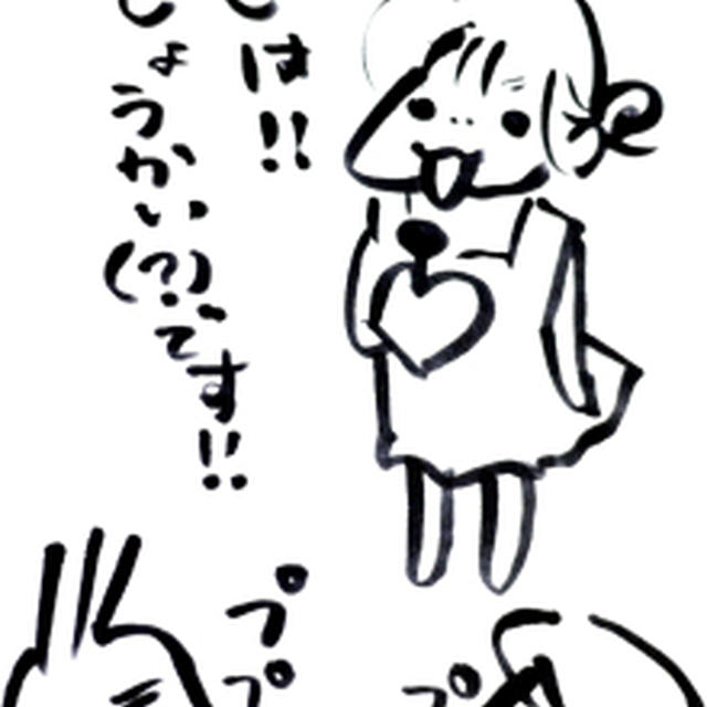 正解は・・・？