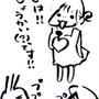 正解は・・・？