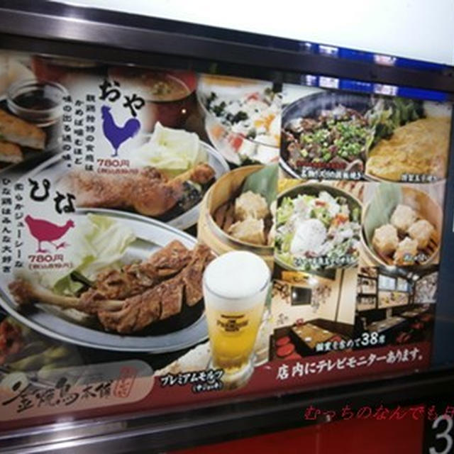 釜焼鳥本舗おやひなや 有楽町店で懇親会♪