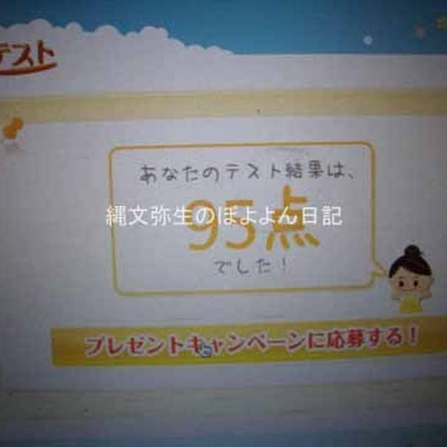 アロママテスト最終回、チャレンジしてみたよ。