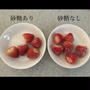 1ヶ月以上持つ！イチゴの冷凍方法