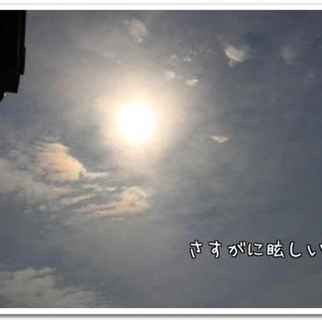 金環日食