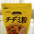 チヂミ粉でアレができちゃった！
