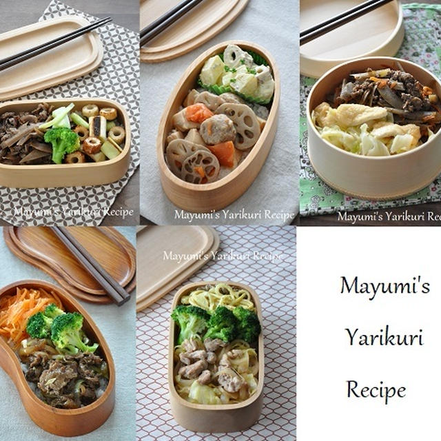 【簡単10分節約弁当】1週間もこれでラクチン！お弁当5選（3/9～13まとめ）
