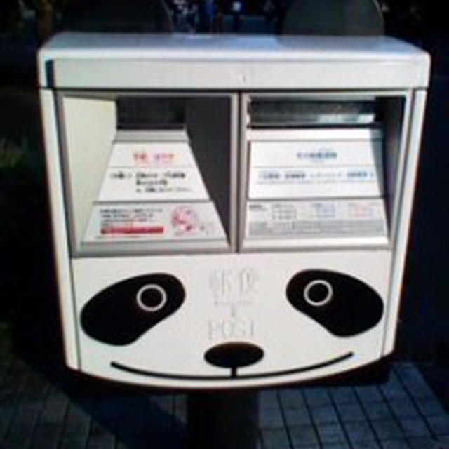 明日は無料！都民の日～上野動物園