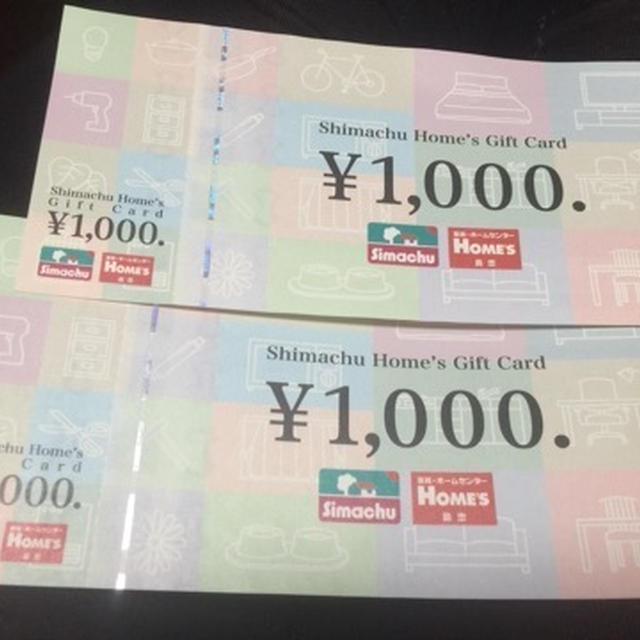 ホームセンター　島忠でキャッシュバックキャンペーン　収納シリーズ購入で２０００円商品券GET