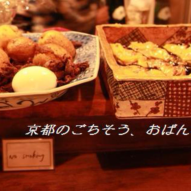 ぱんだカフェの2泊3日京都旅行②