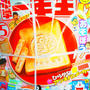 育児☆小学一年生の付録は毎年同じ？