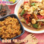 掲載レシピから自家製『手作り食べるカニのXO醤』【公式】料理研究家 指宿さゆり