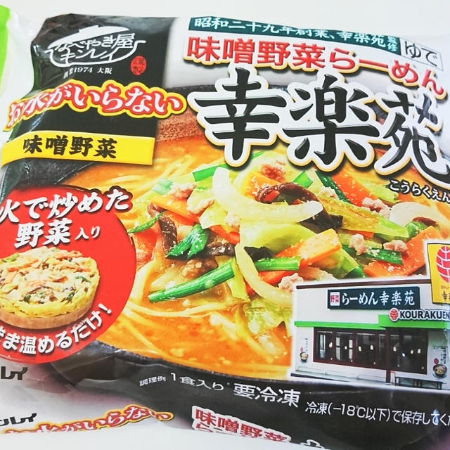 ＊幸楽苑<なべやき屋キンレイ>＊