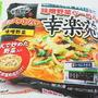 ＊幸楽苑<なべやき屋キンレイ>＊