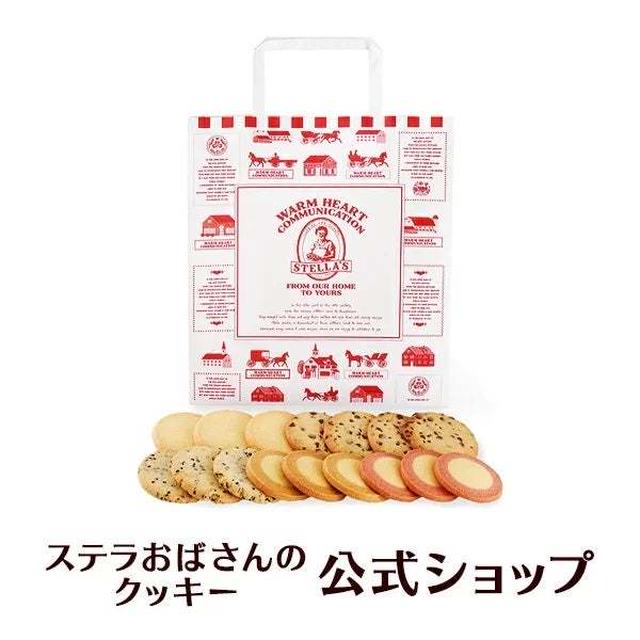 12時～　ステラおばさんのクッキーお楽しみ袋　1080円