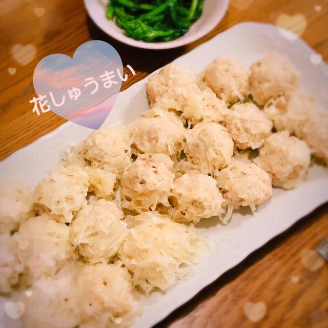 人気の花しゅうまいで節約晩ごはん！