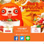 「anまかないフェス」5/19〜21 名古屋 久屋大通りエンゼル広場で開催！食べあるキング