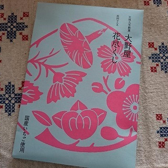 大人が愉しめる国産いちご味の高岡ラムネ「花尽くし」＠とこなつ本舗 大野屋