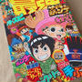 【連載】最強ジャンプ