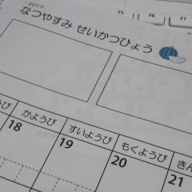 子どもの夏休み☆やること＆スケジュールを記入